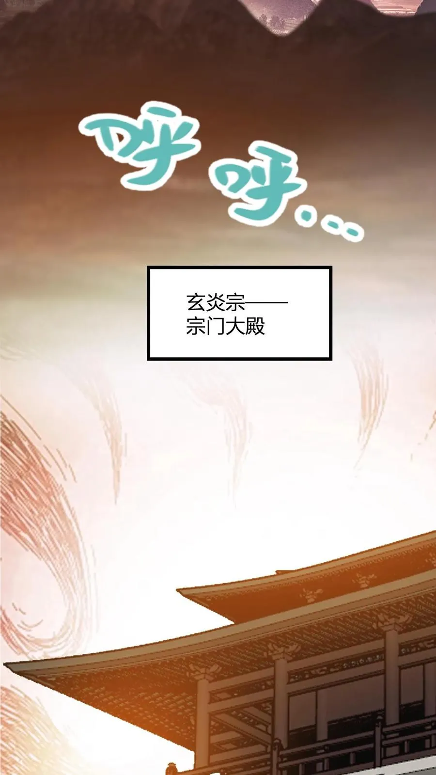 第117话 孙天佑19