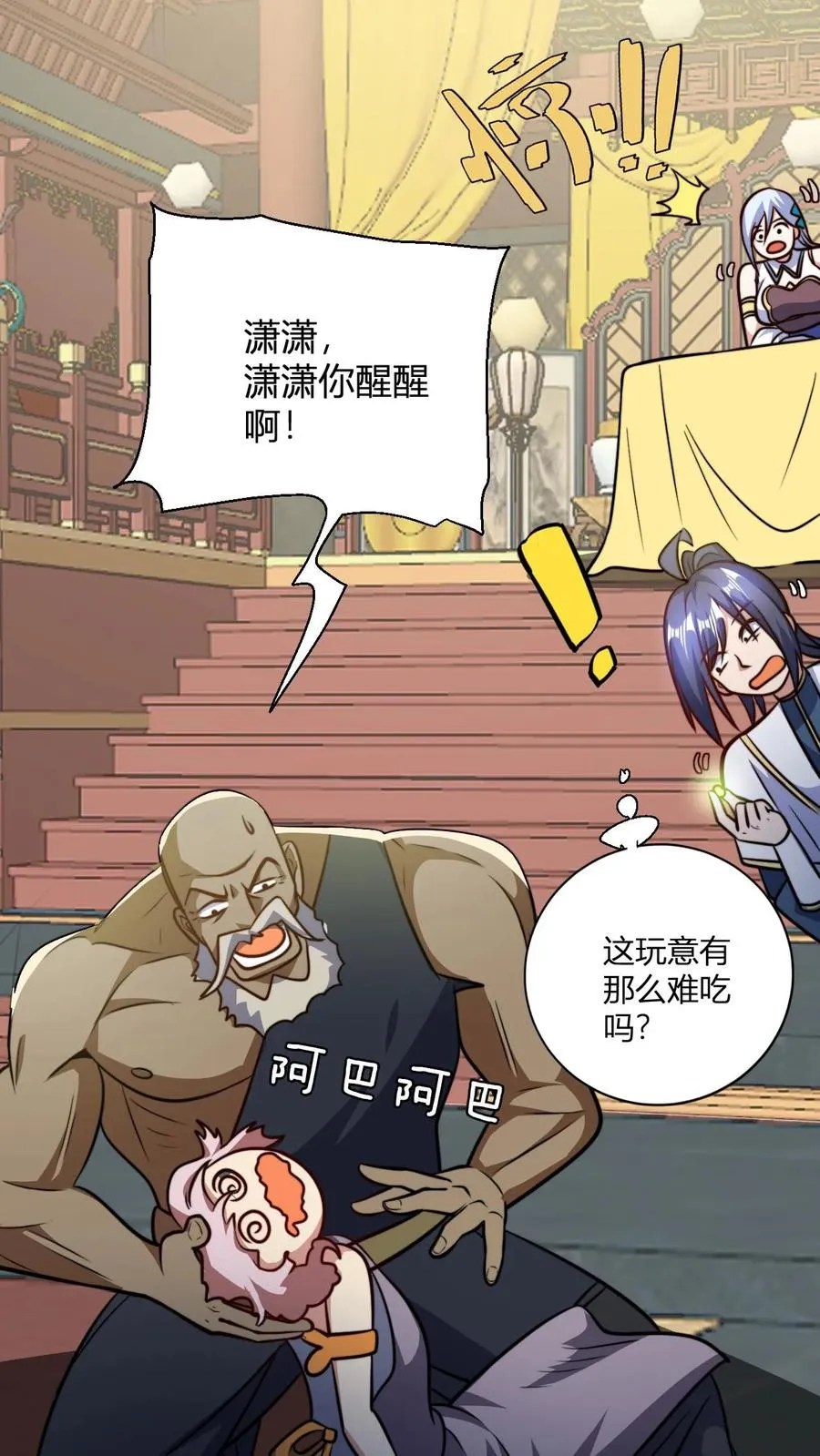 第128话 无杂质灵体的代价1