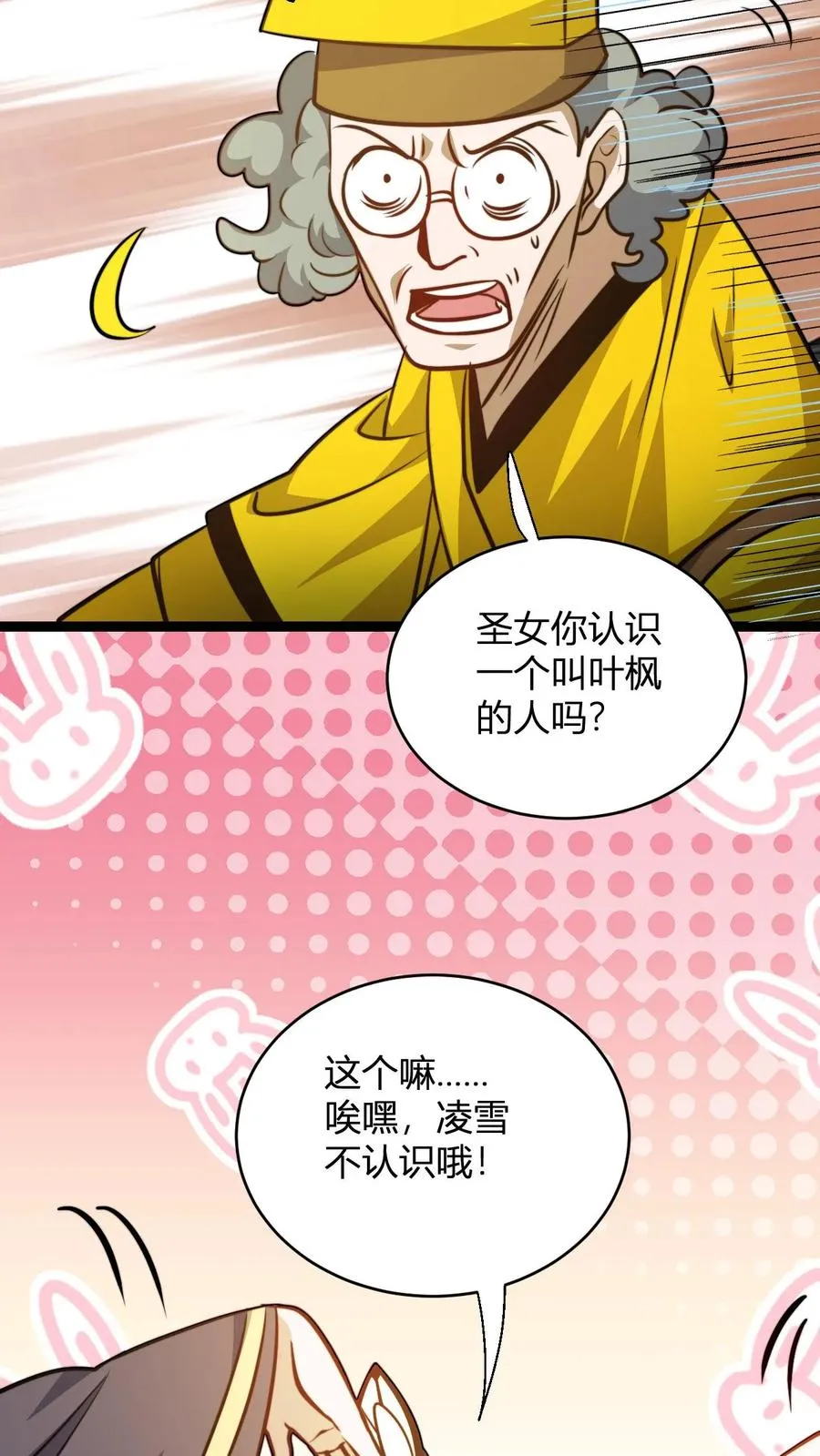 第135话 有出息的二弟子23