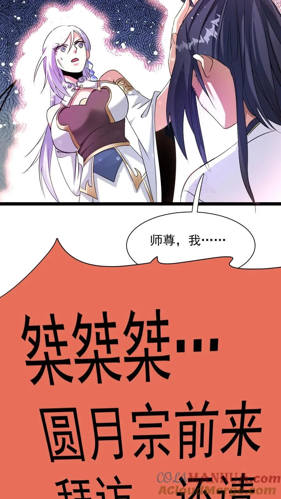 第5话 开辟的灵海，有亿点点大14