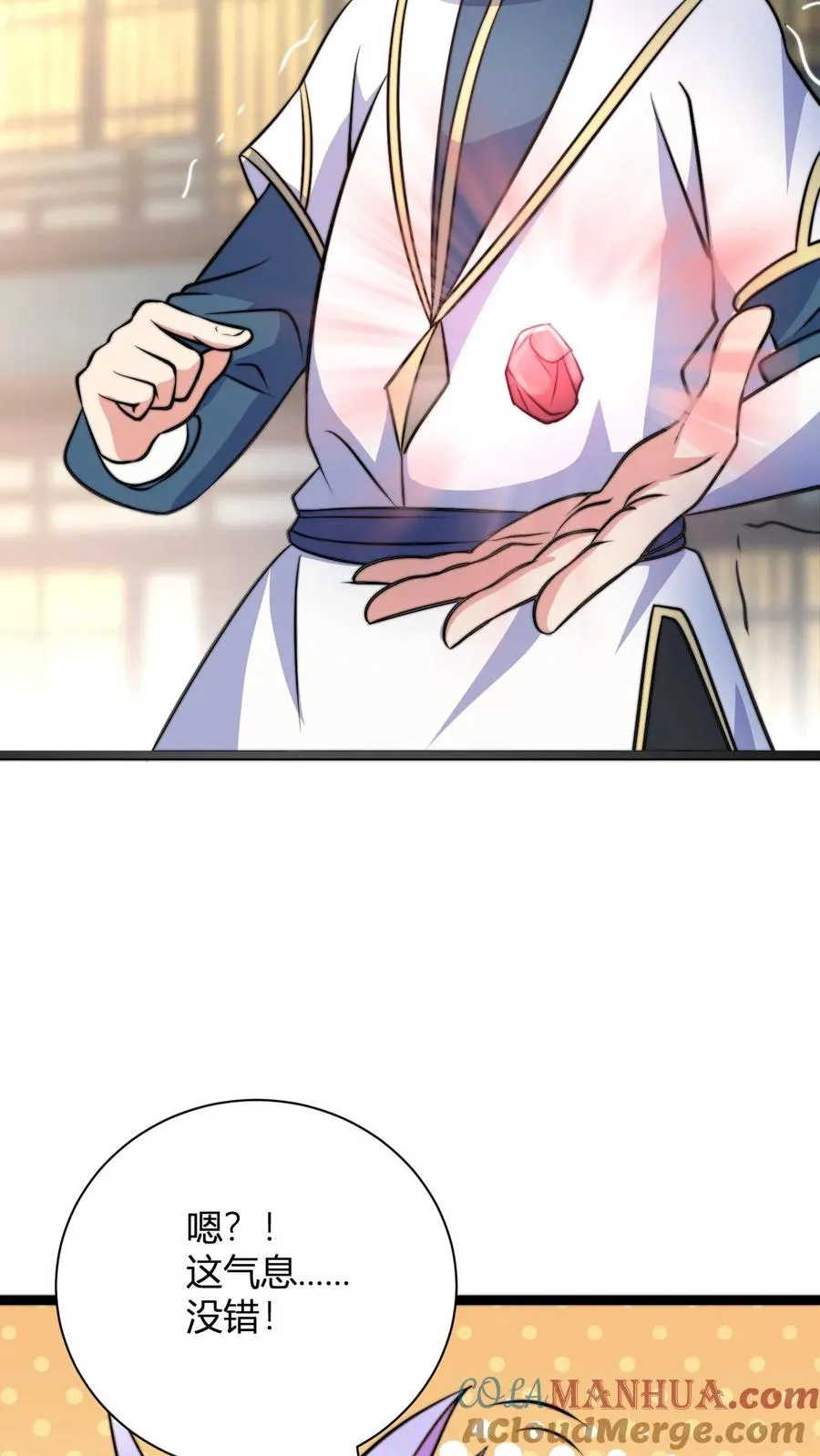 第43话 妖兽精血20