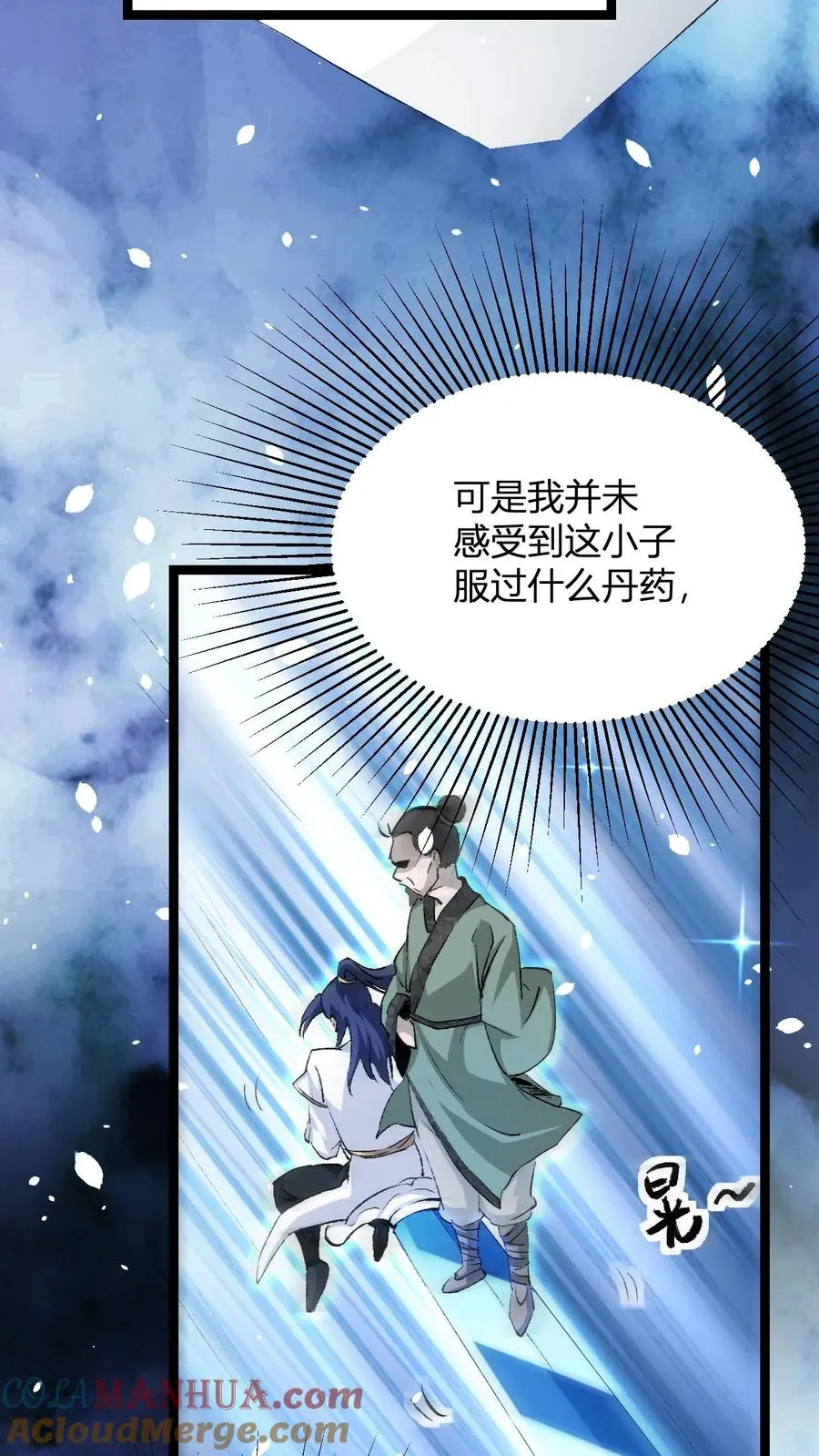第4话 突破灵海境36