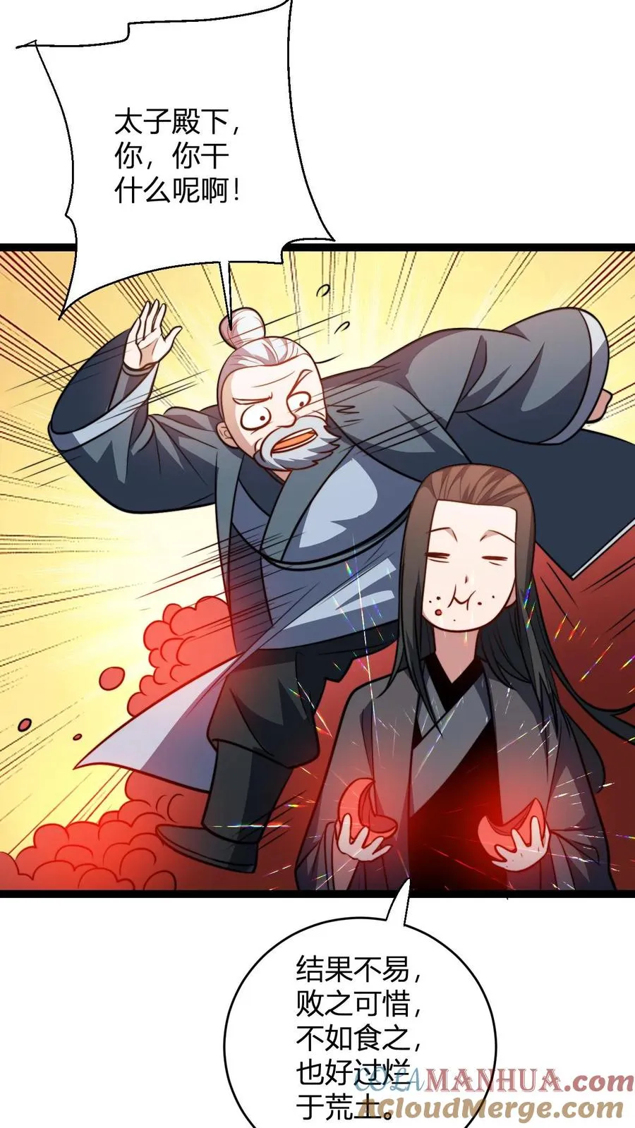 第187话 国师跟太子20