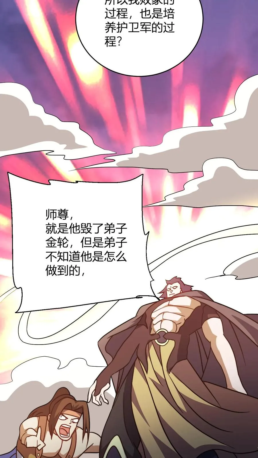 第166话 吾主要见你7