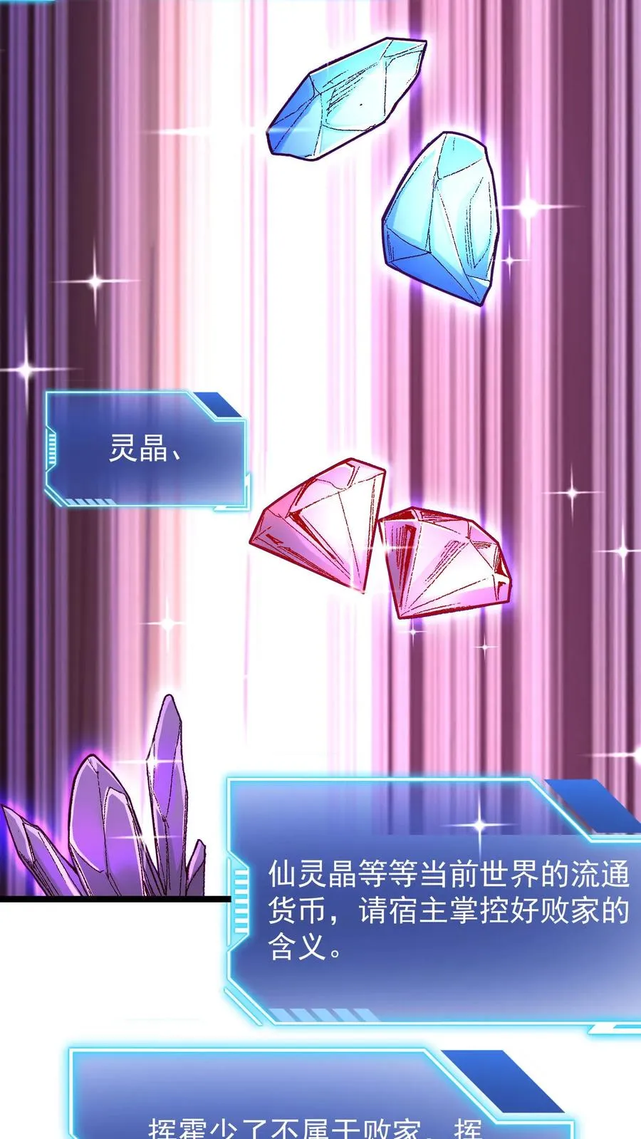 第1话 无敌败家系统28