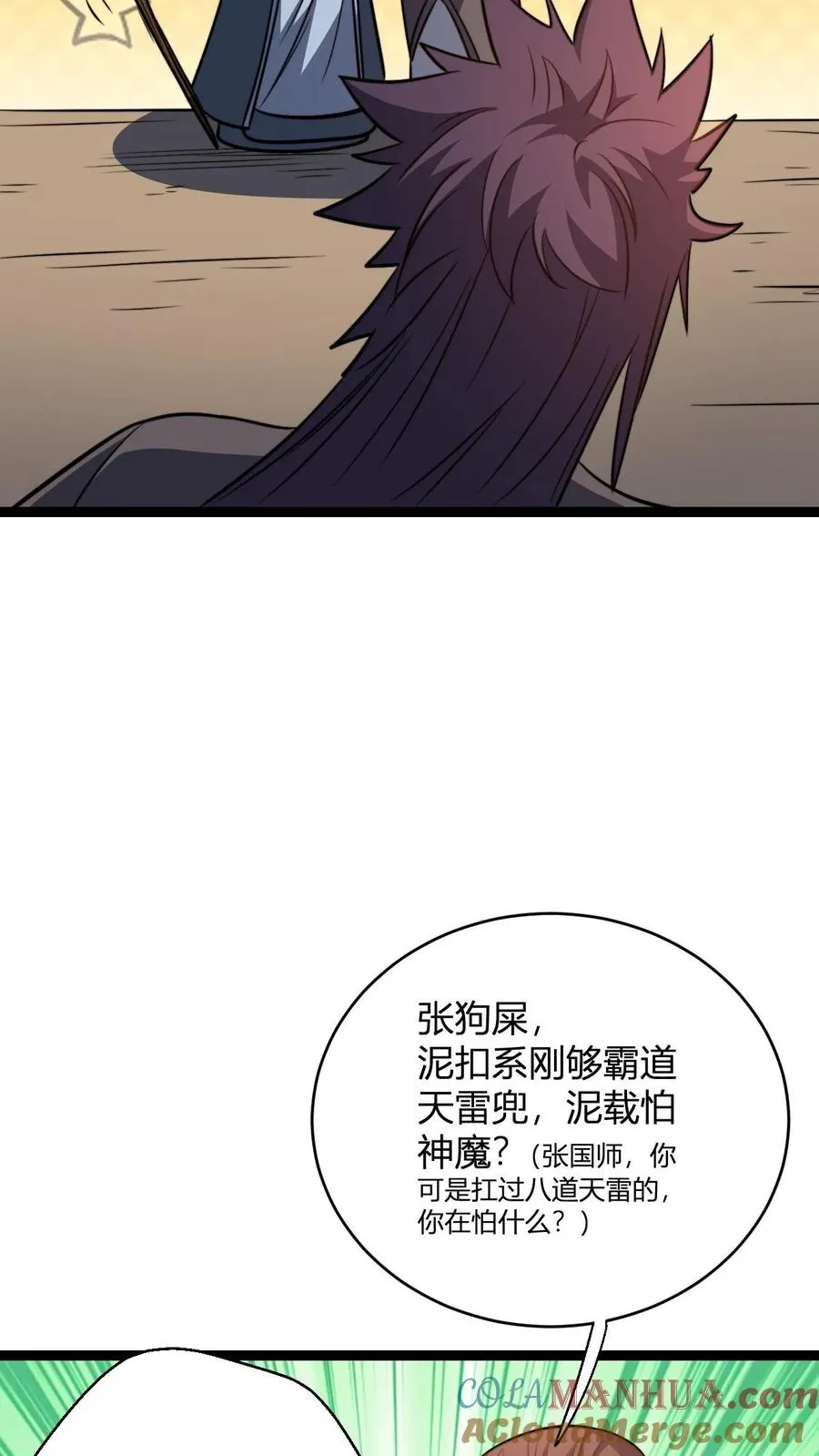 第187话 国师跟太子6