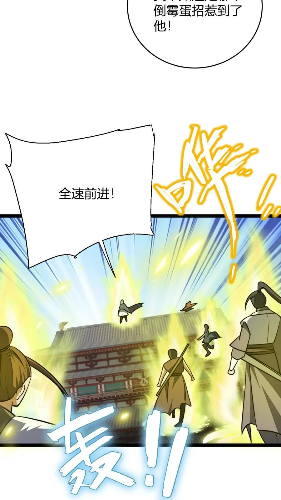 第110话 替少主报仇23