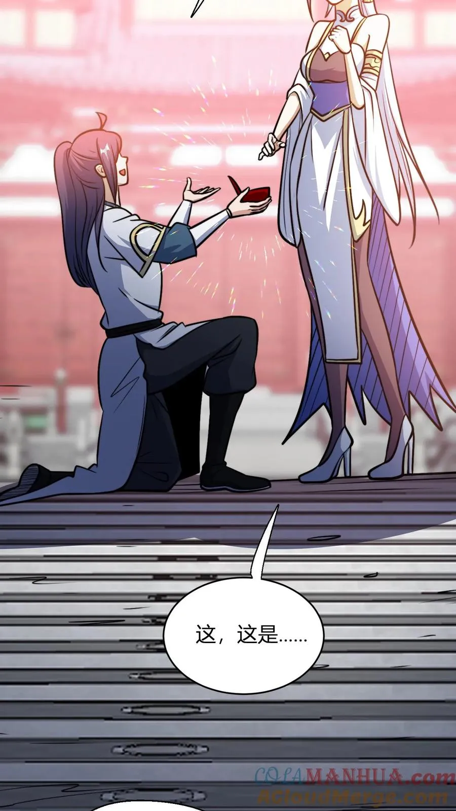 第195话 完婚14
