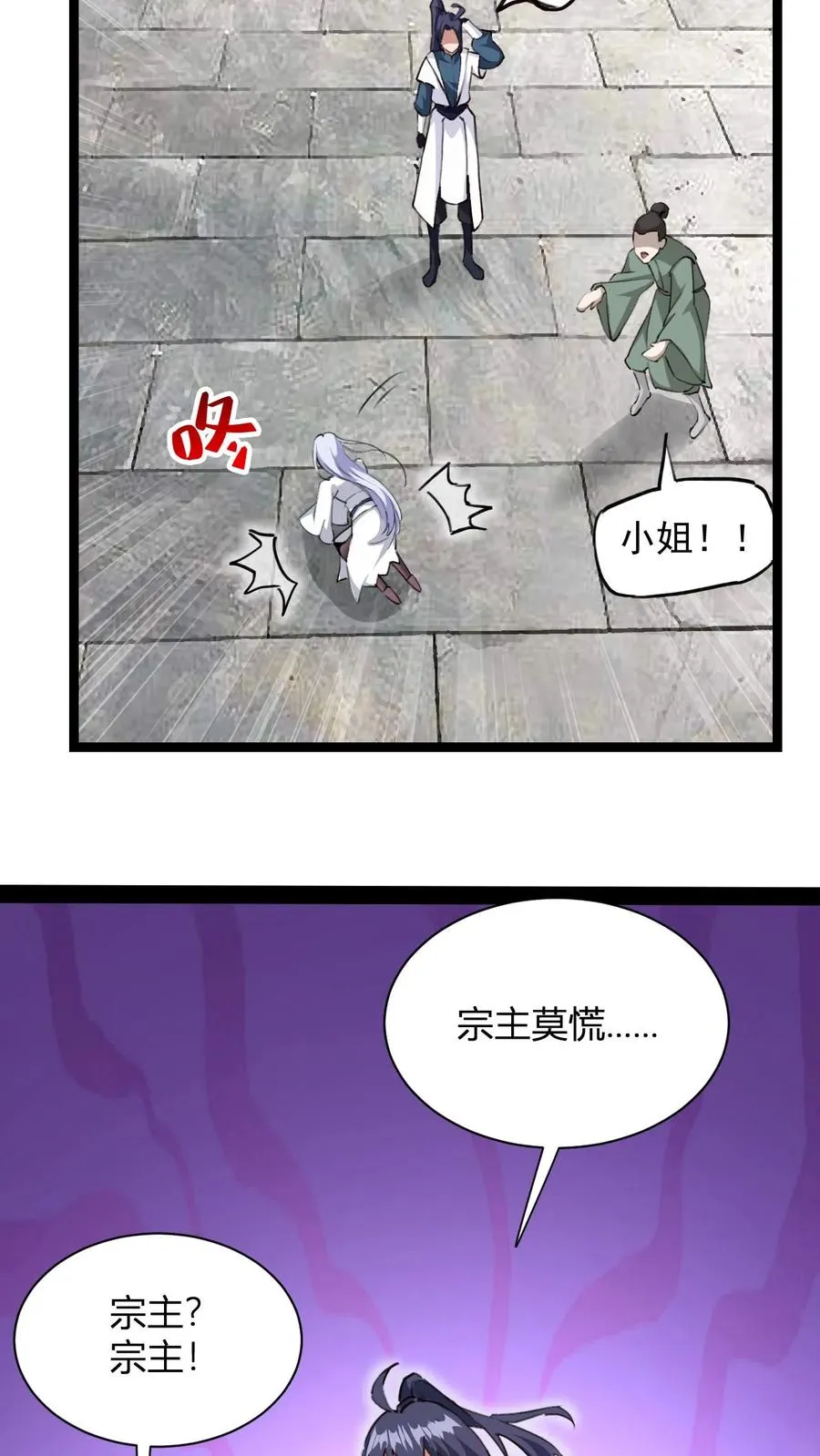 第2话 败家初体验22