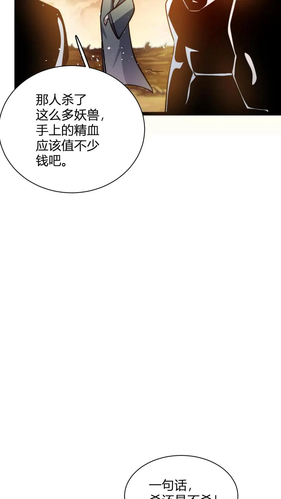 第65话 岂敢挑战神灵9