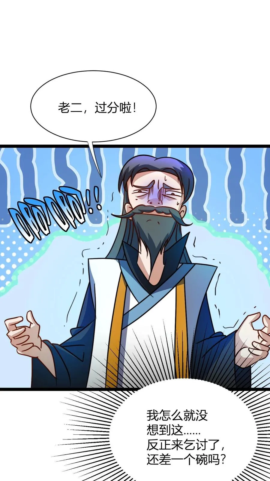 第49话 毫无下限19