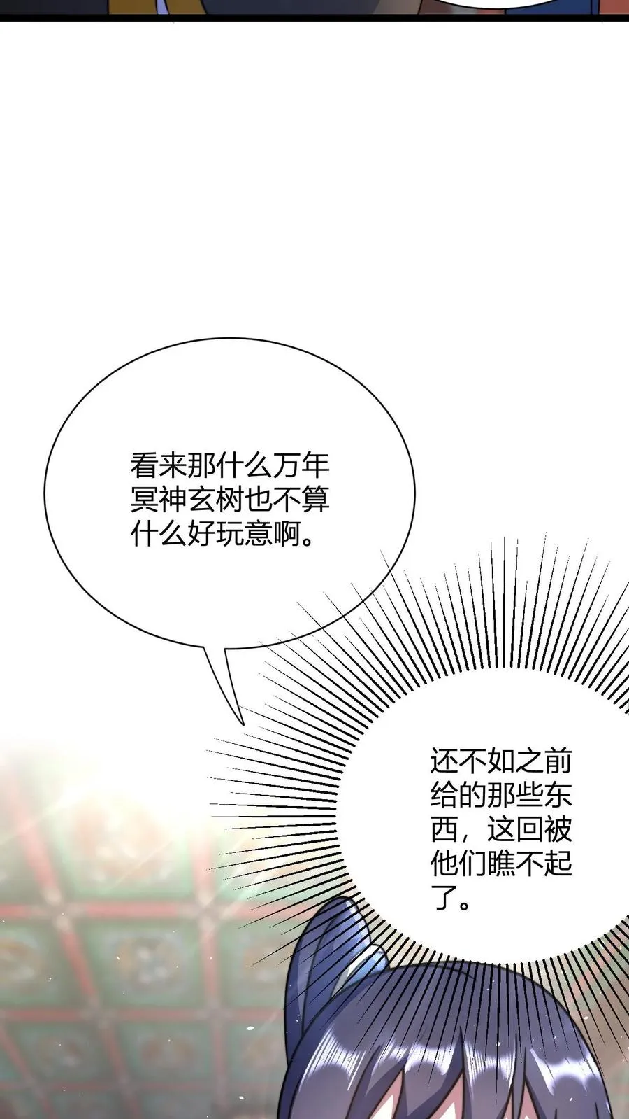 第46话 静神香23