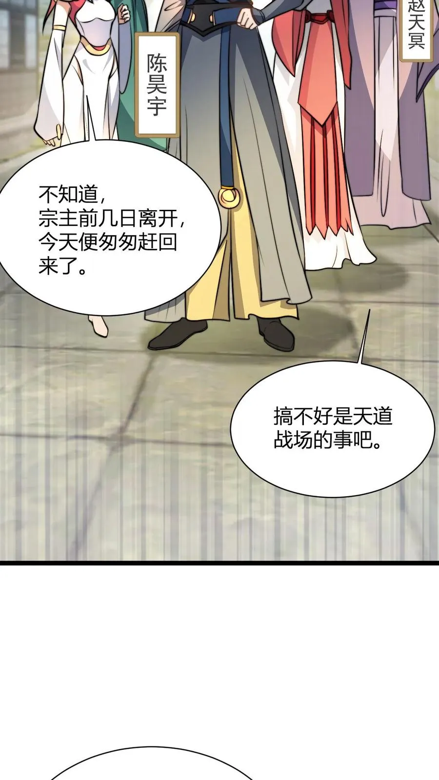 第27话 败家的小师弟17