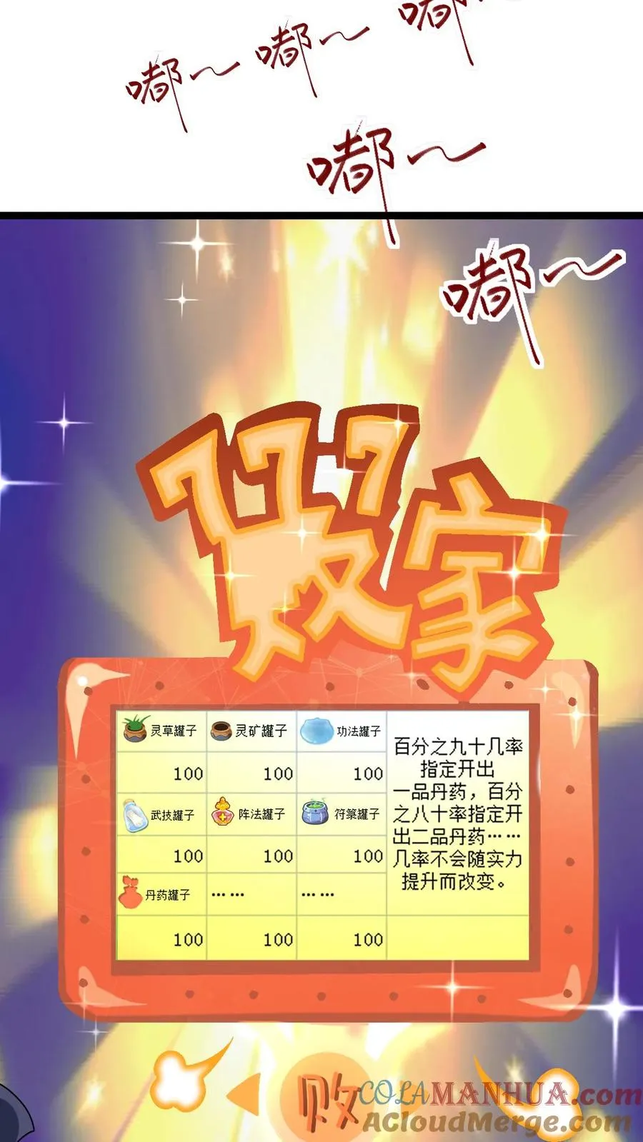 第4话 突破灵海境6