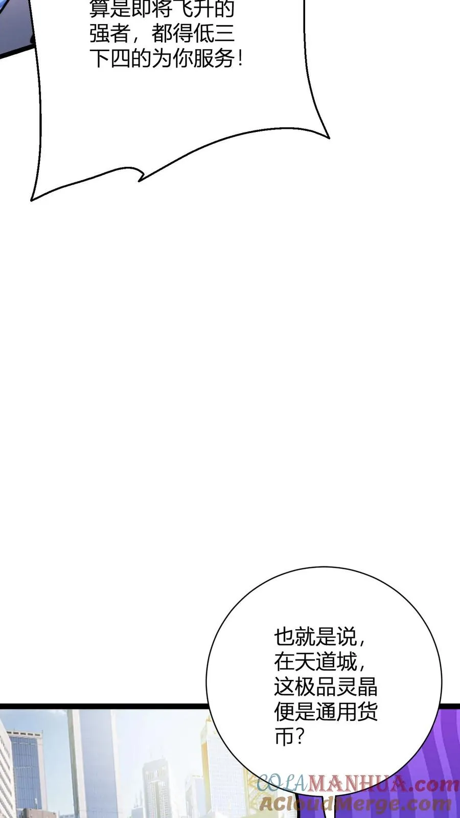 第61话 毕刚18