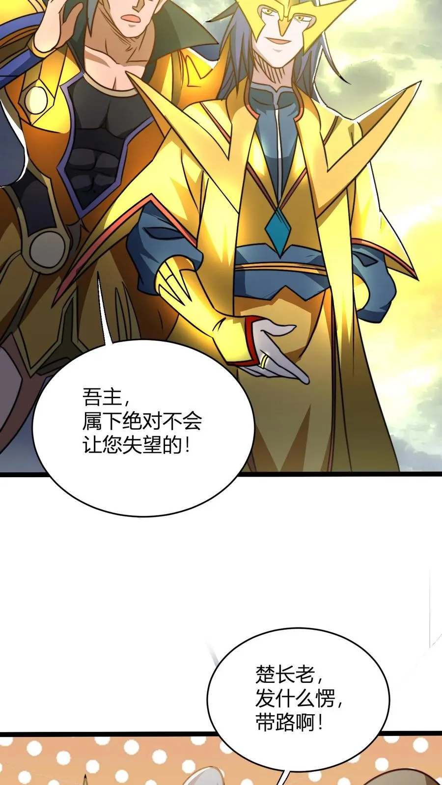 第138话 雷劫洗地5