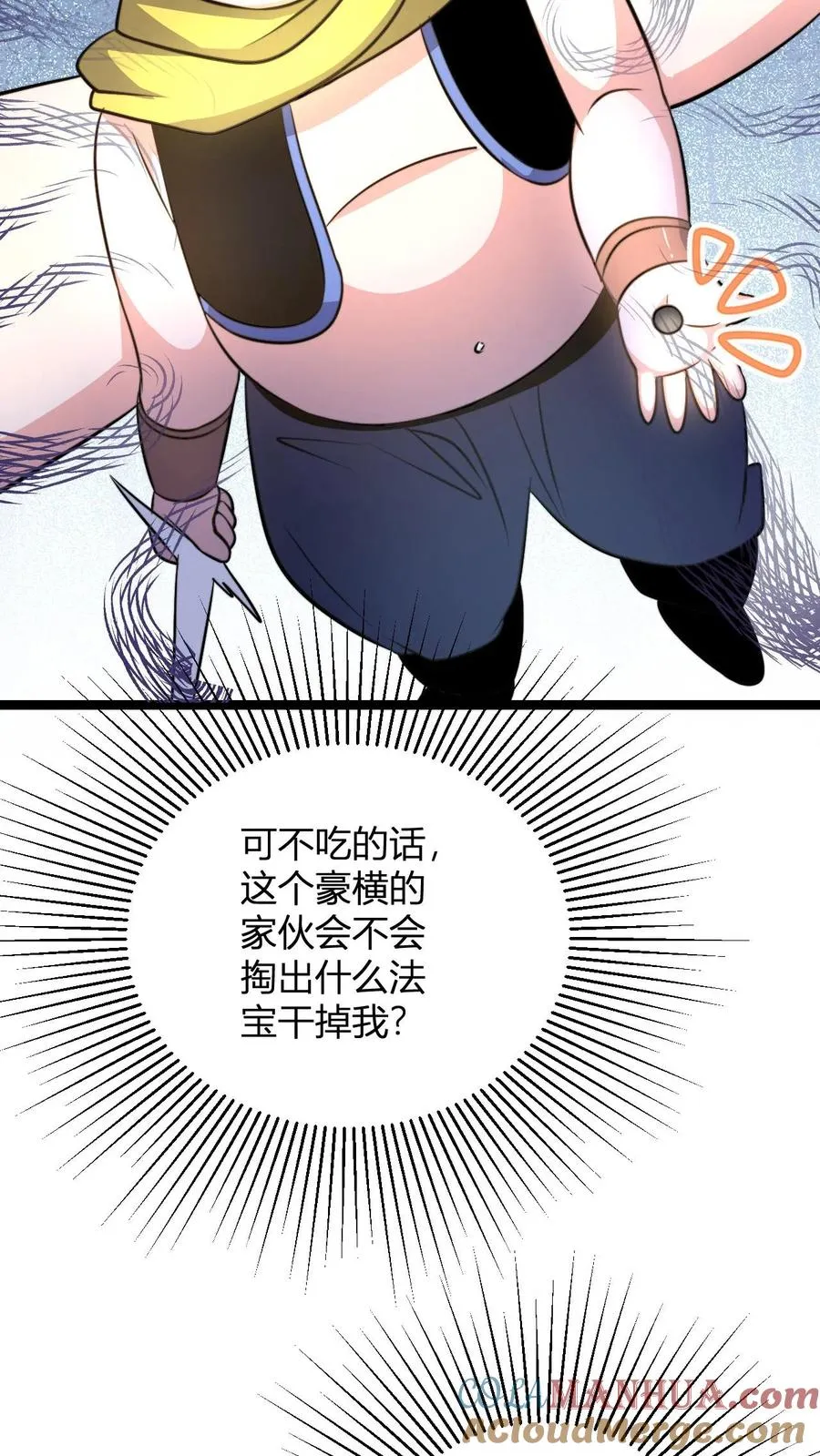 第57话 天火界14