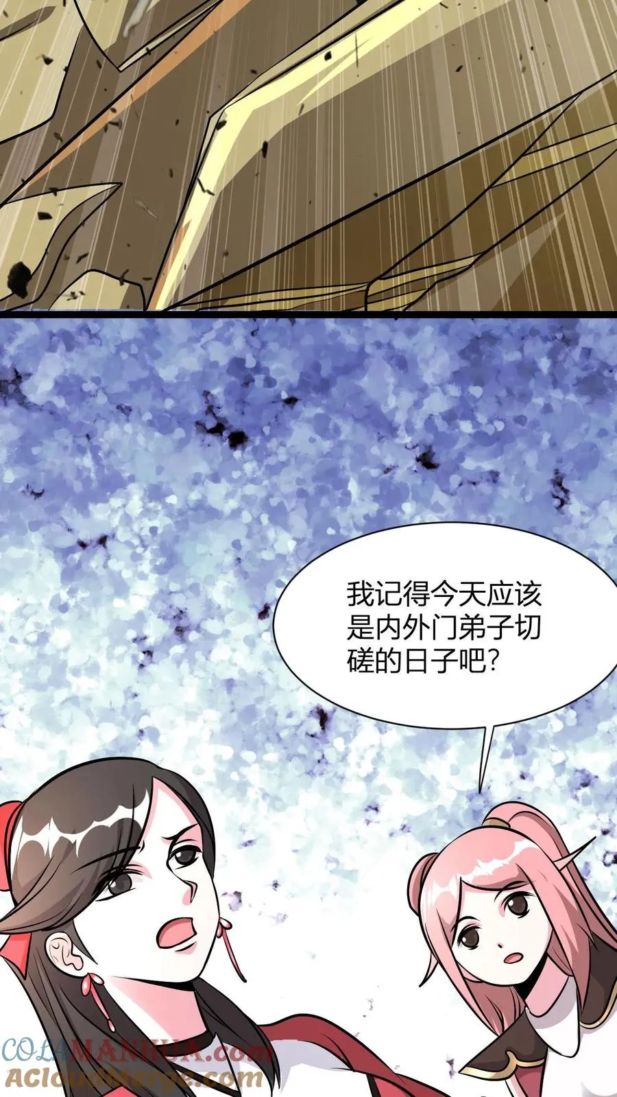 第28话 不止会败家12