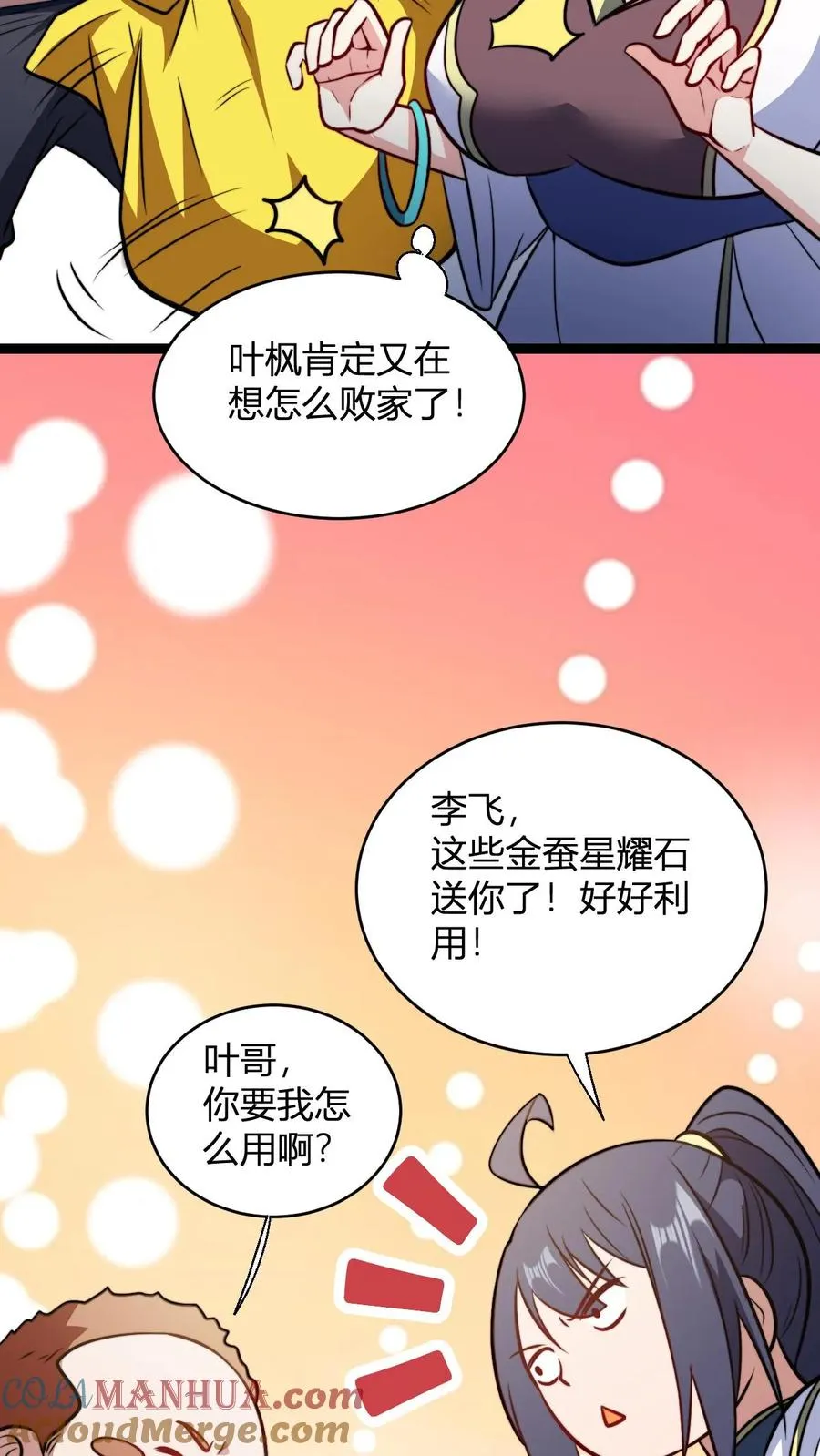 第155话 不愧为师徒14