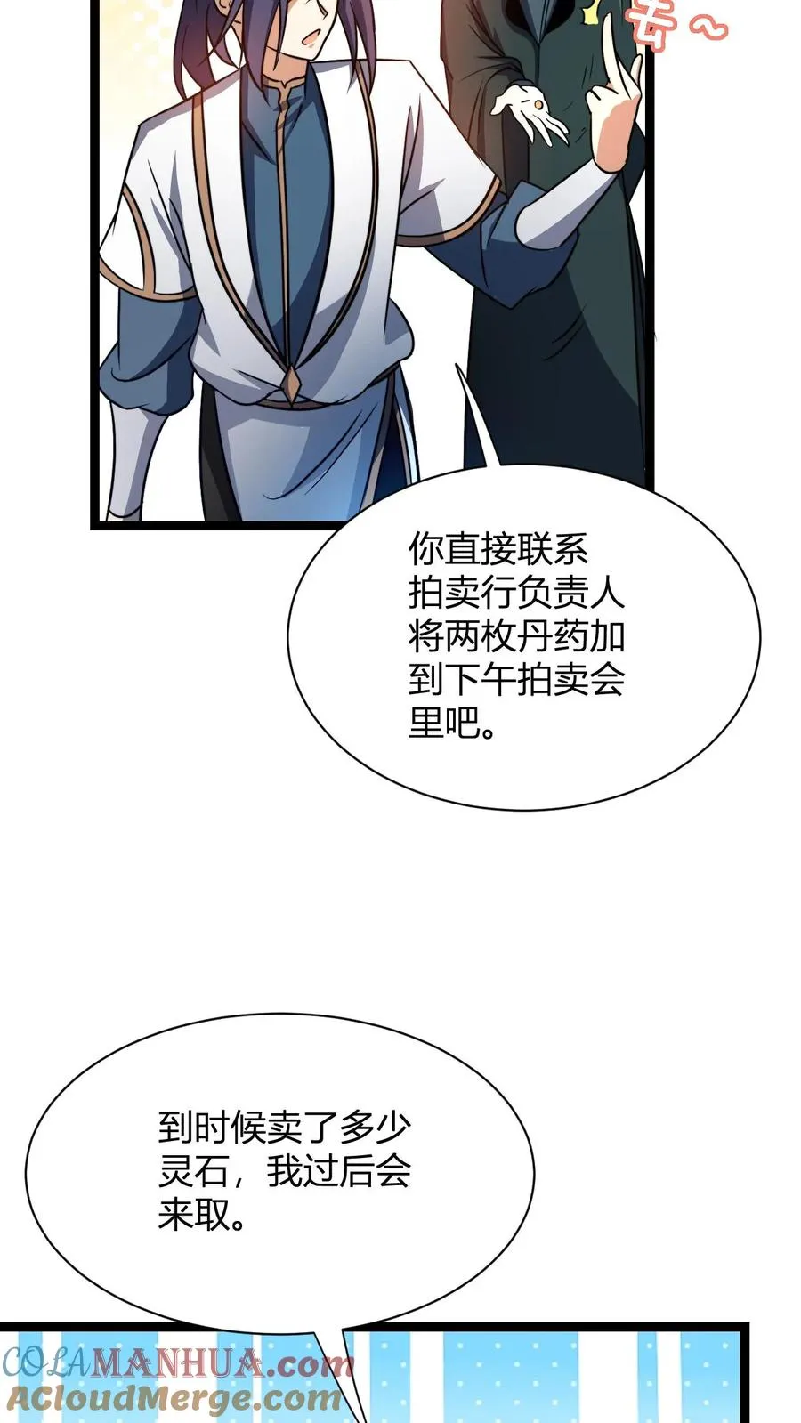第13话 小黄狗9