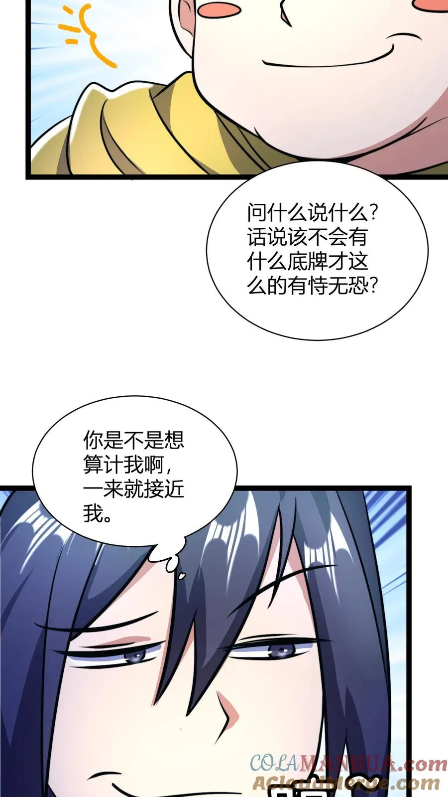 第55话 进入天道战场22