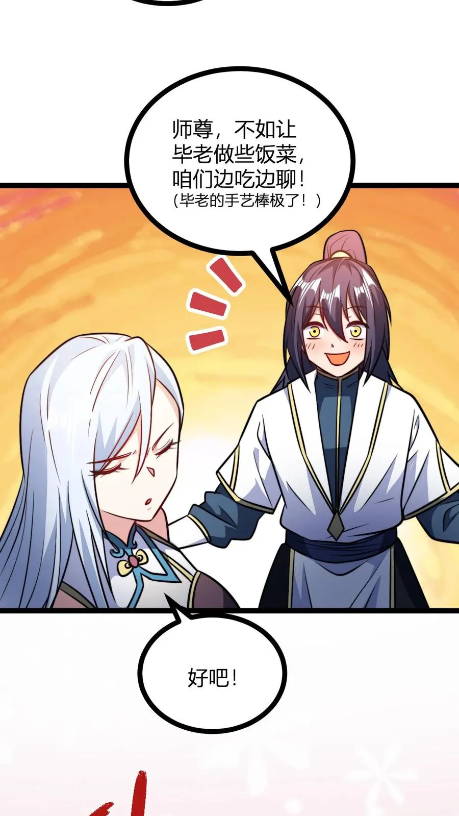 第153话 再临天道战场11