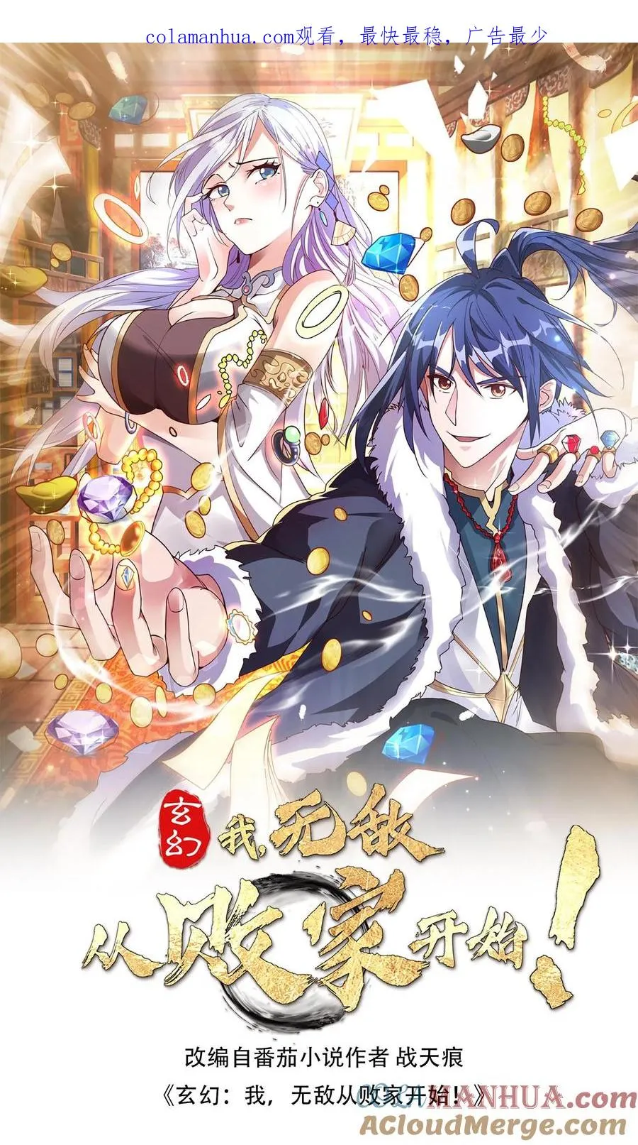 第42话 吃烤肉比赛0