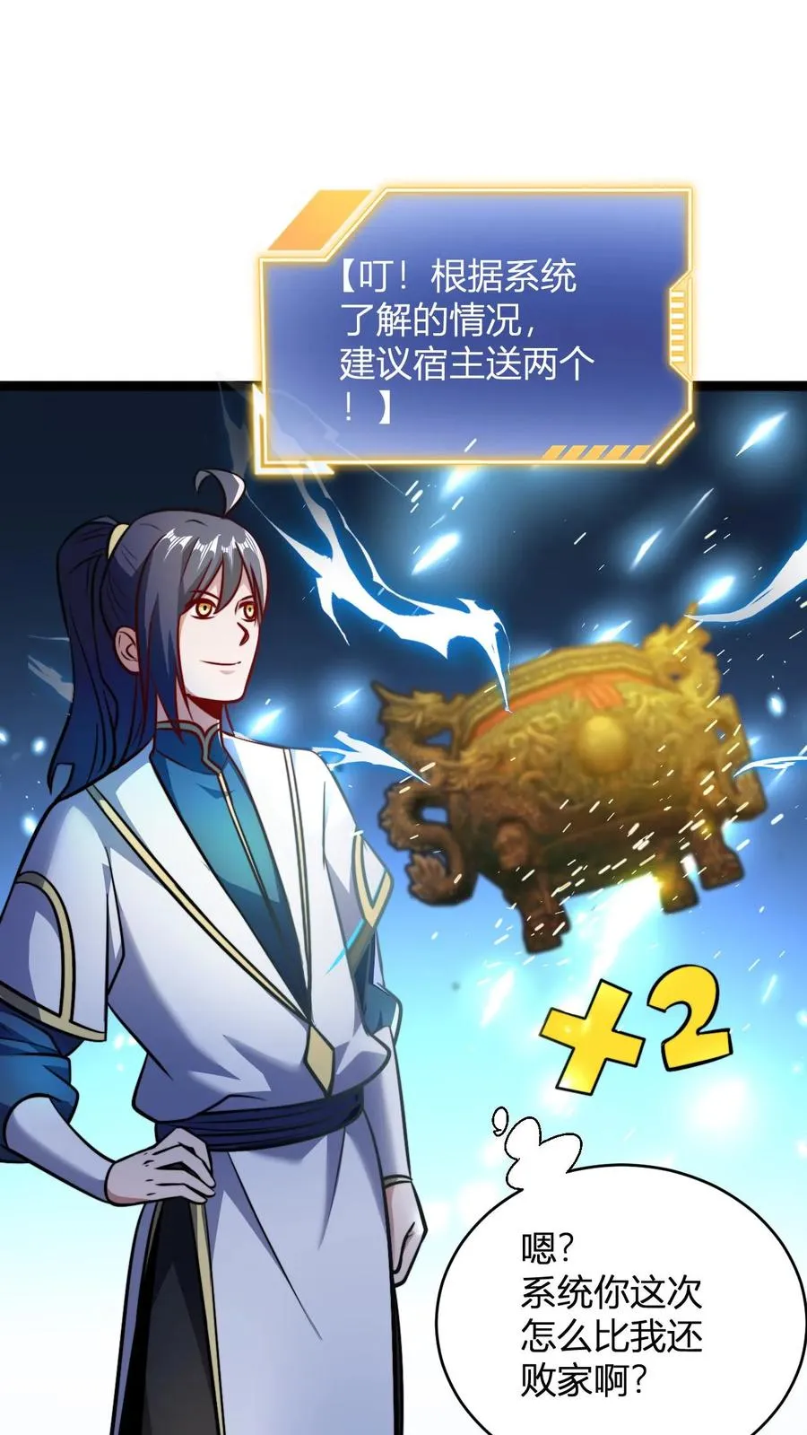 第160话 九纹九品炎血活体丹1
