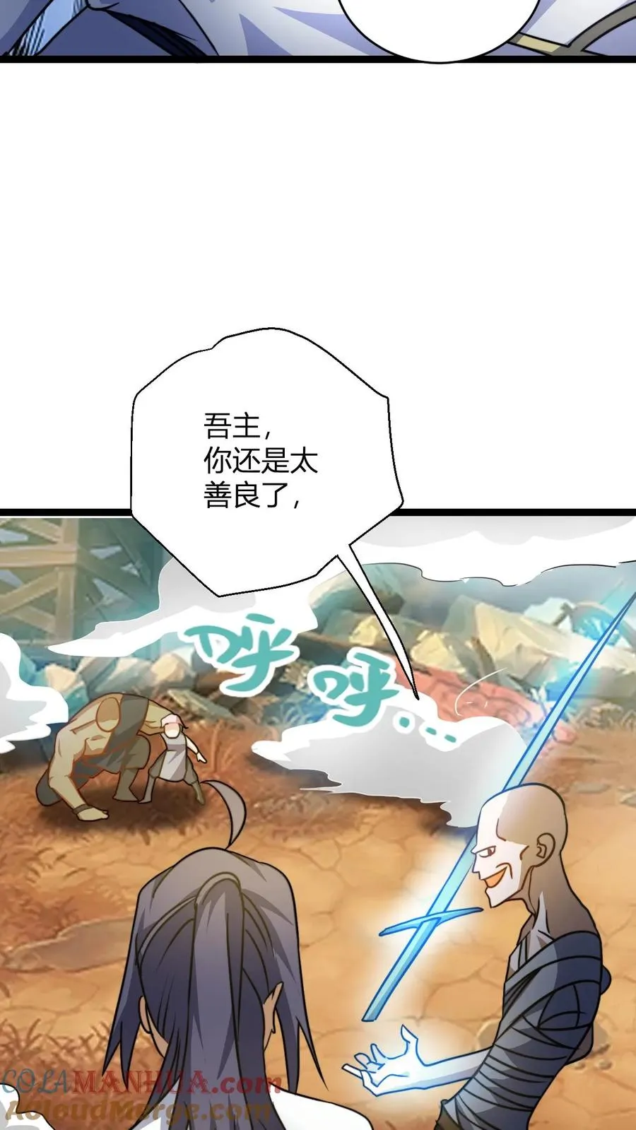 第108话 败家护卫队独臂男16
