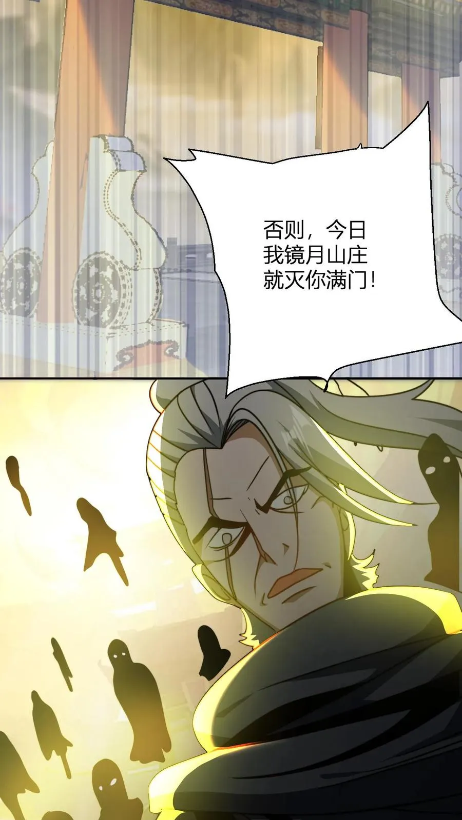 第121话 静月山庄袭来27