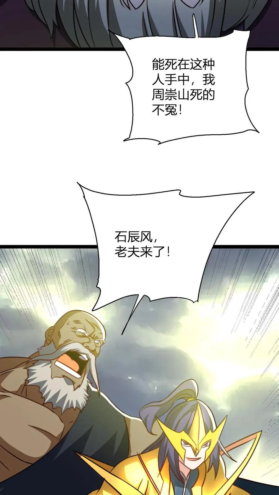 第138话 雷劫洗地11
