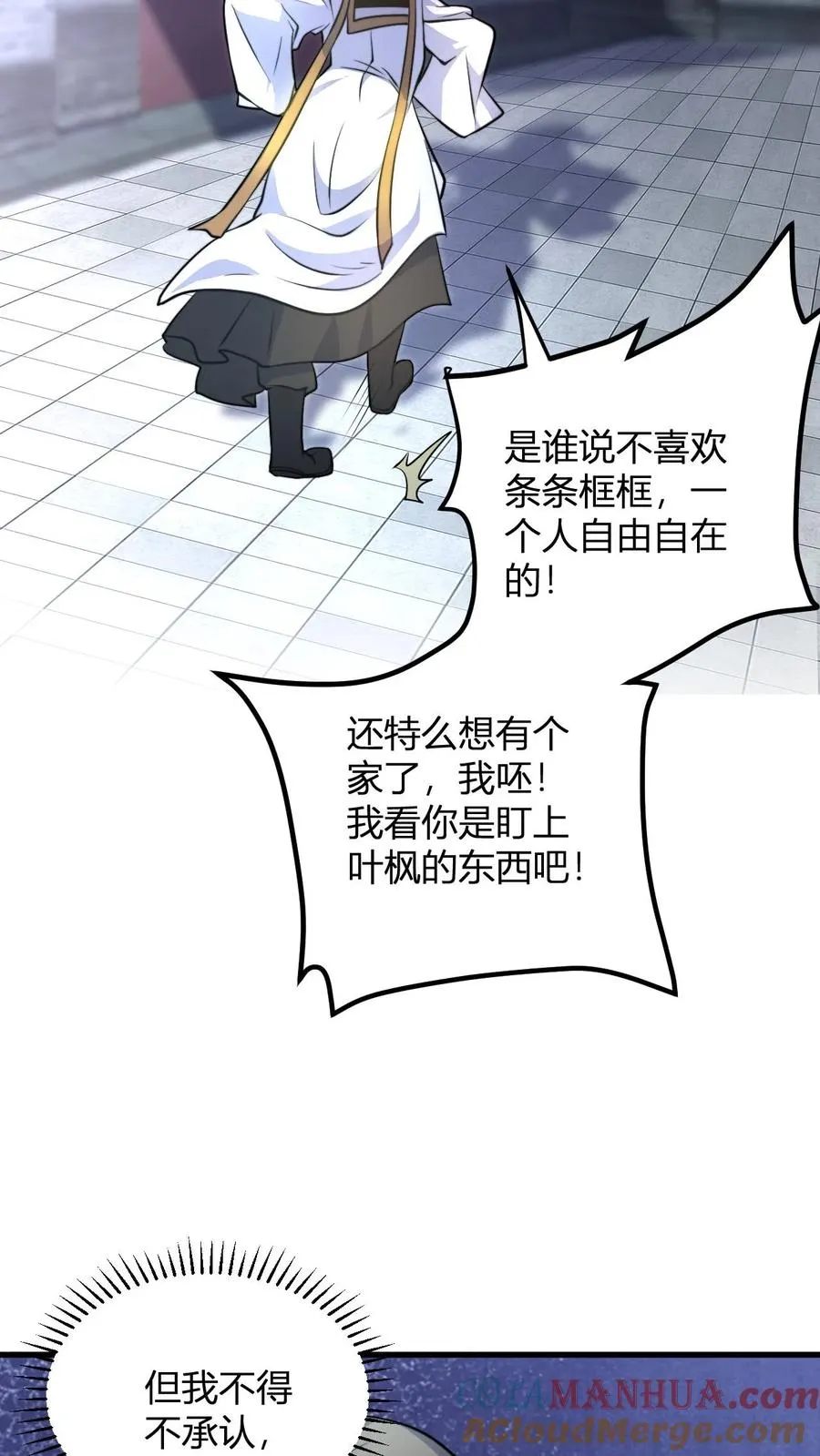 第45话 好好说话别拆我门2