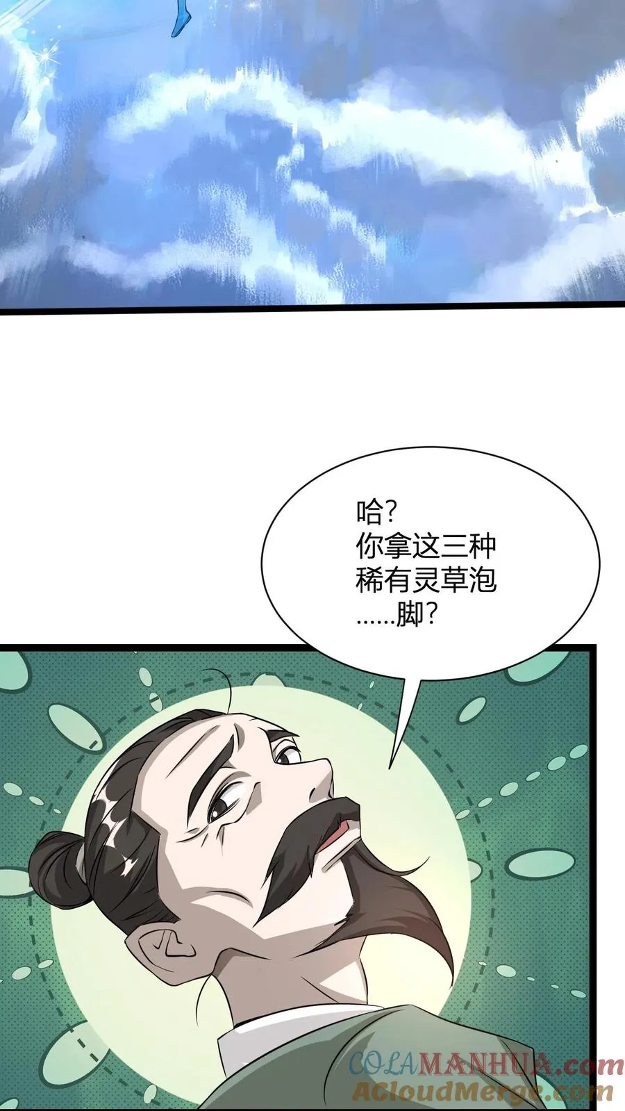 第12话 天宇拍卖行15