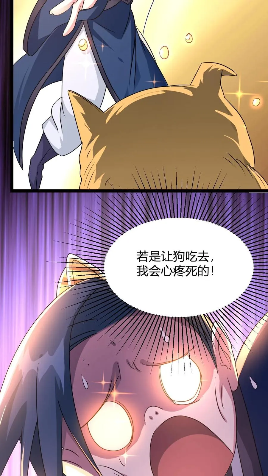 第17话 师尊，你也来点儿？9