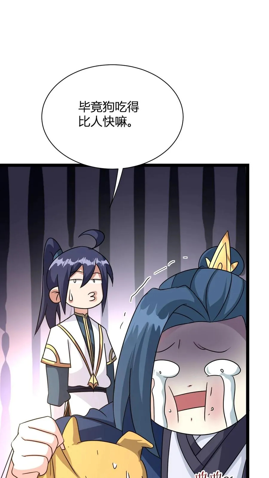 第17话 师尊，你也来点儿？17