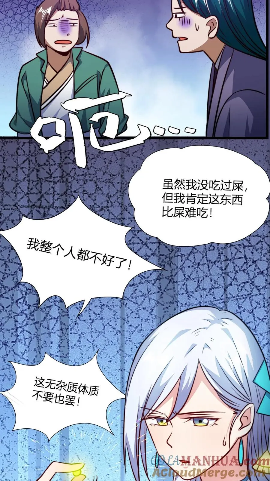 第128话 无杂质灵体的代价18
