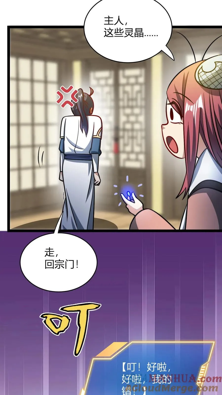 第113话 丰厚的奖励10