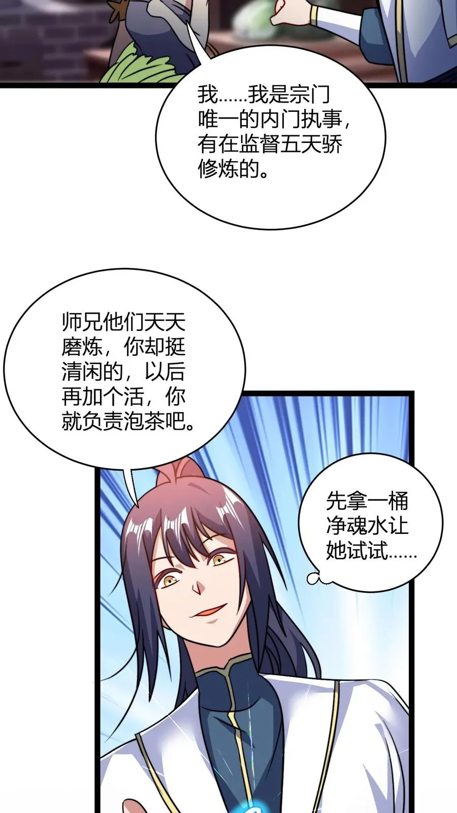 第162话 如此财力3