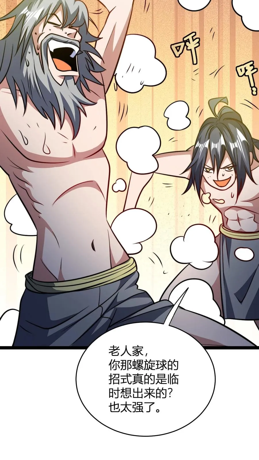 第144话 破除封印9