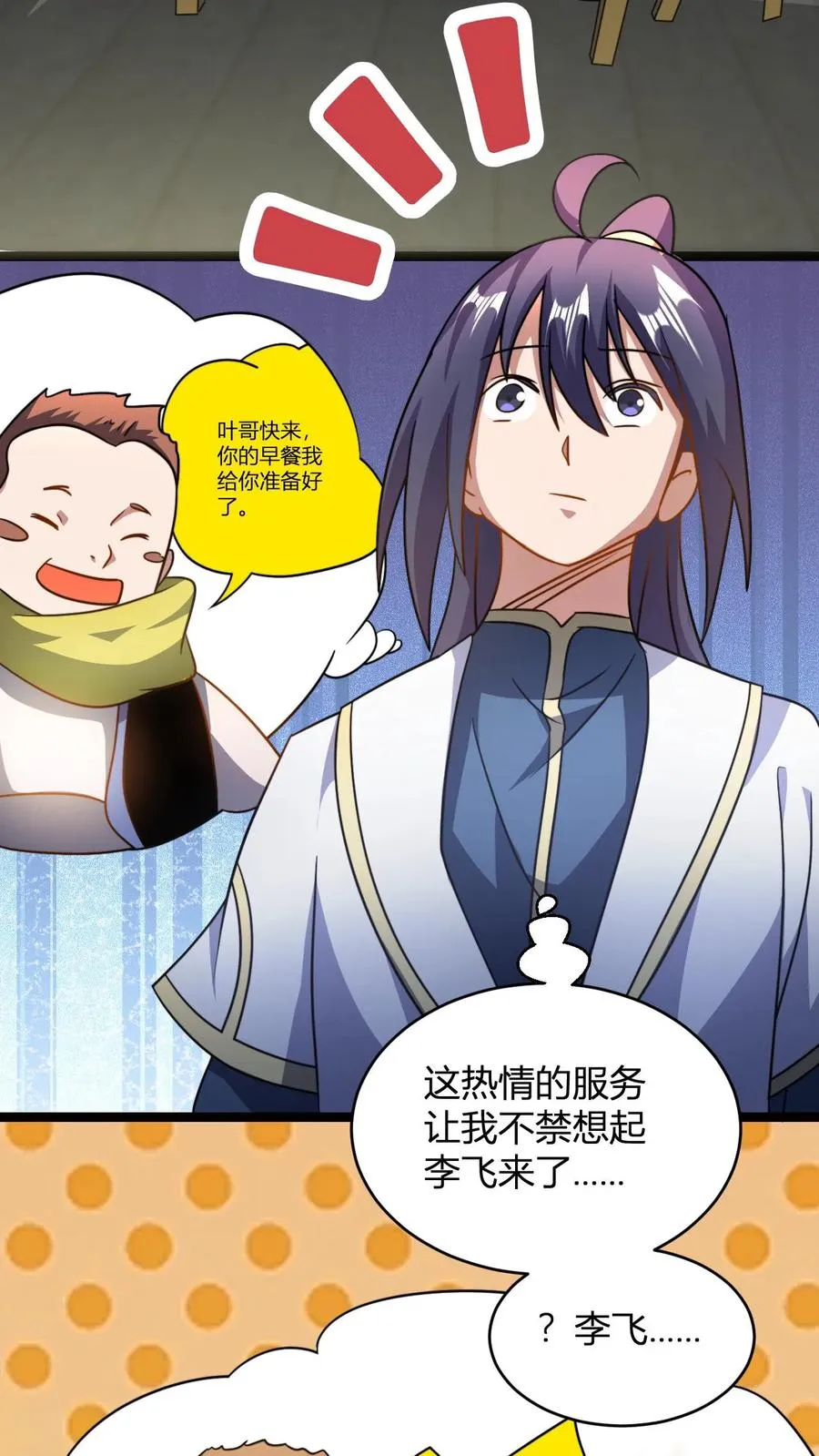第86话 斗战圣体11