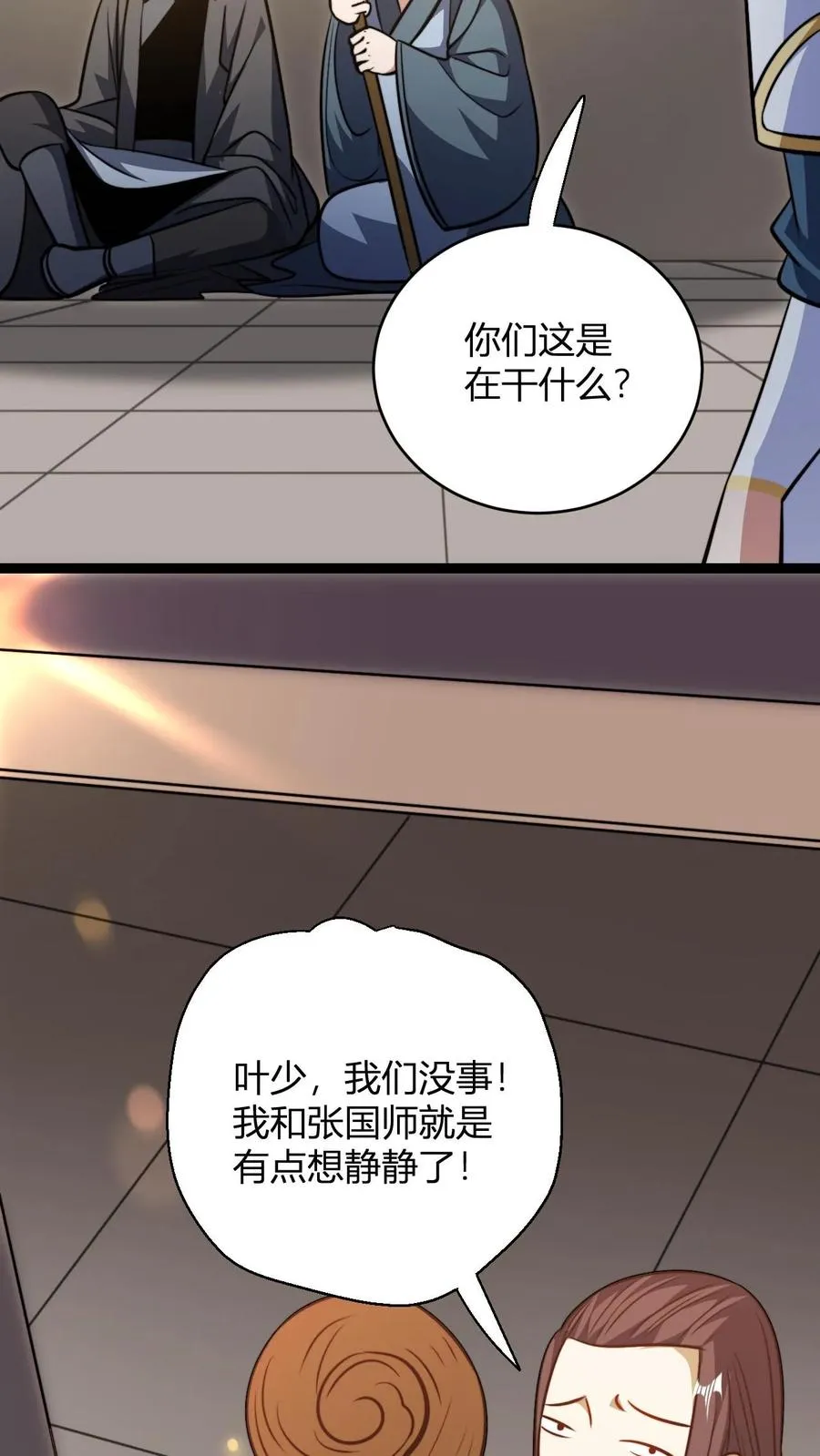 第190话 桀桀桀17