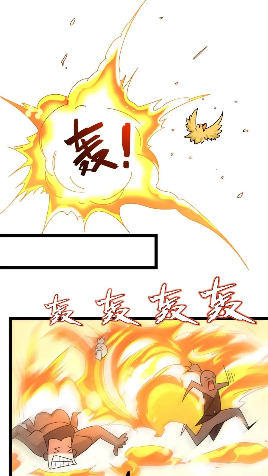 第6话 天雷符箓牌烟花8