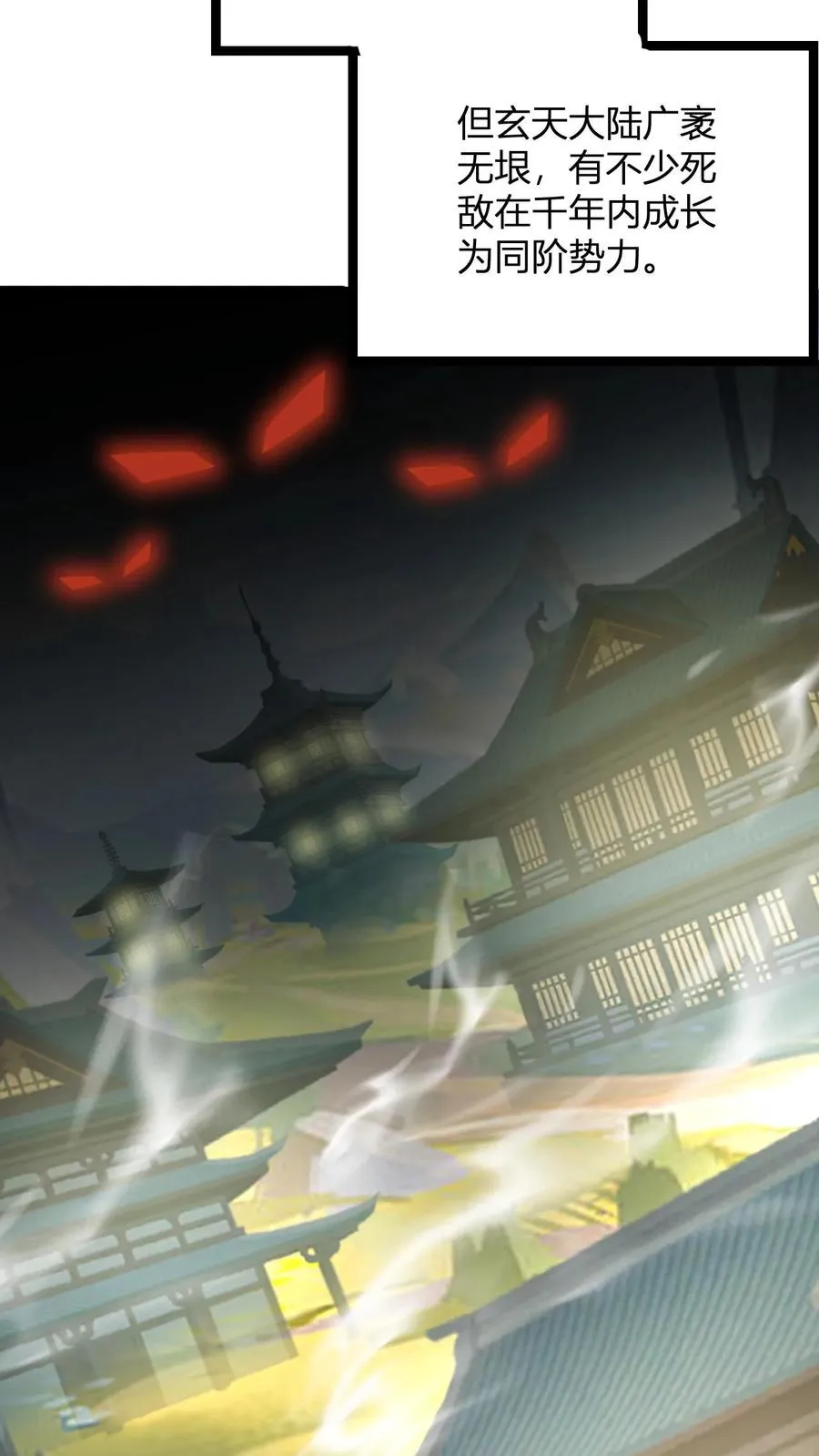 第35话 一亿枚极品灵晶17