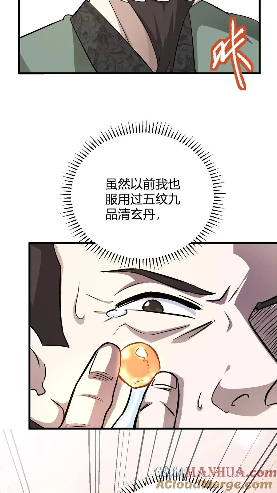 第16话 谁是大冤种3