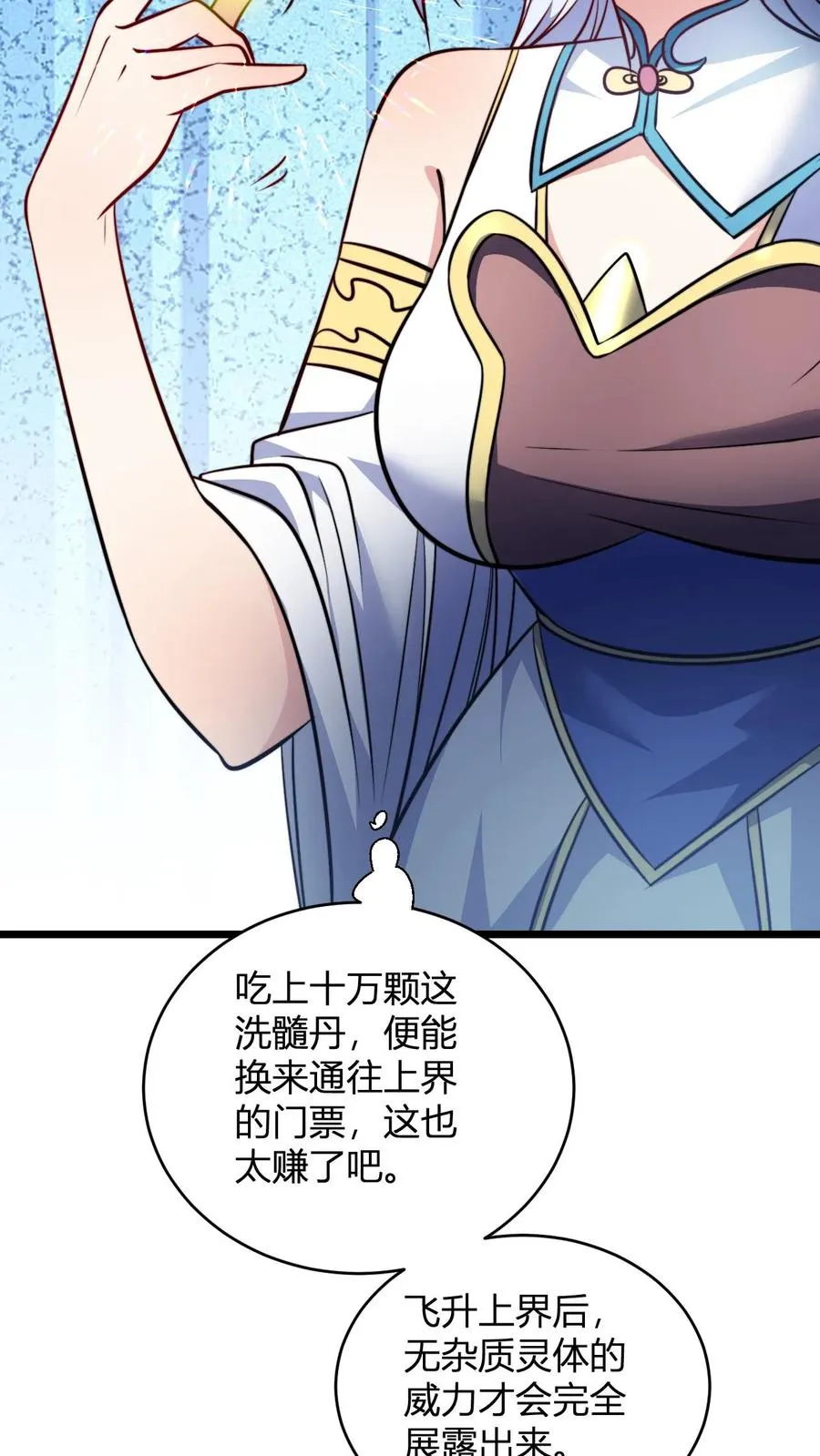 第128话 无杂质灵体的代价19