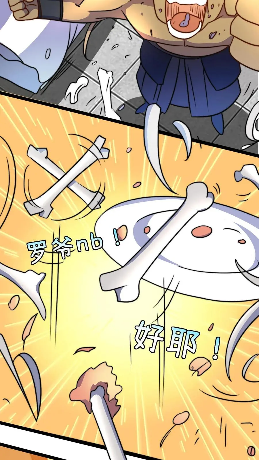 第42话 吃烤肉比赛31