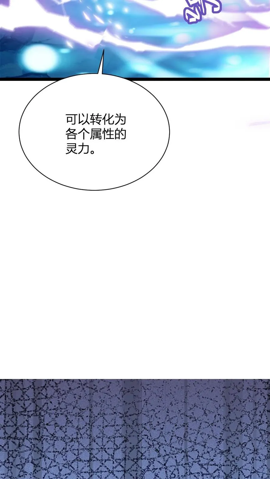 第31话 给祖老一点点顿悟丹震撼9