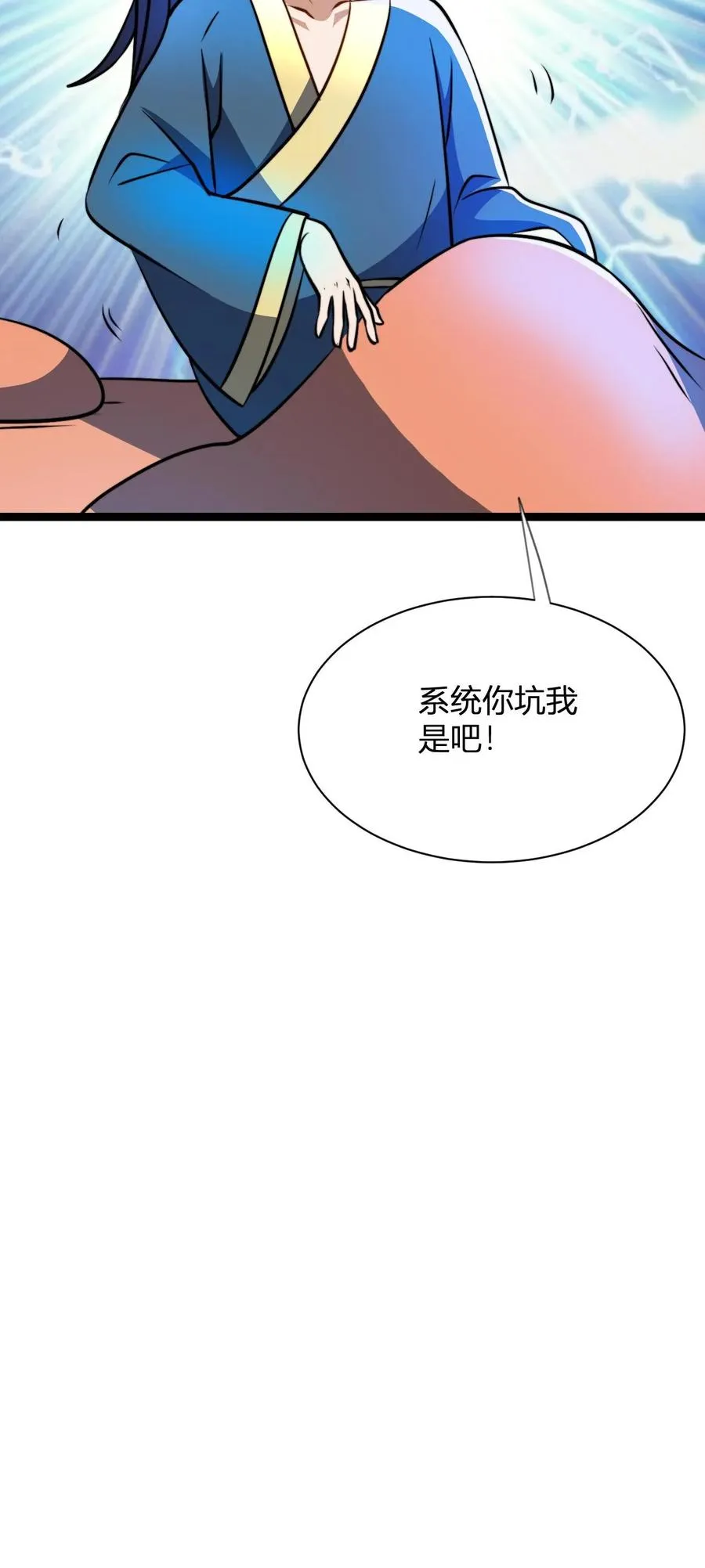 第47话 不如享受27