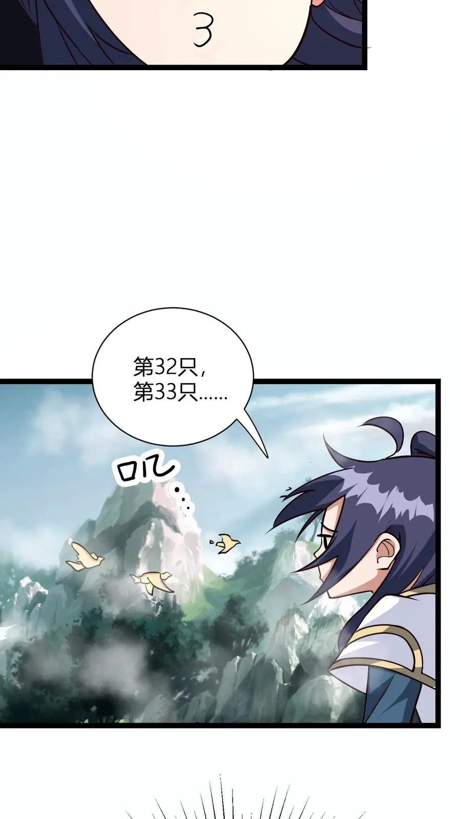 第3话 宗主大人破防40