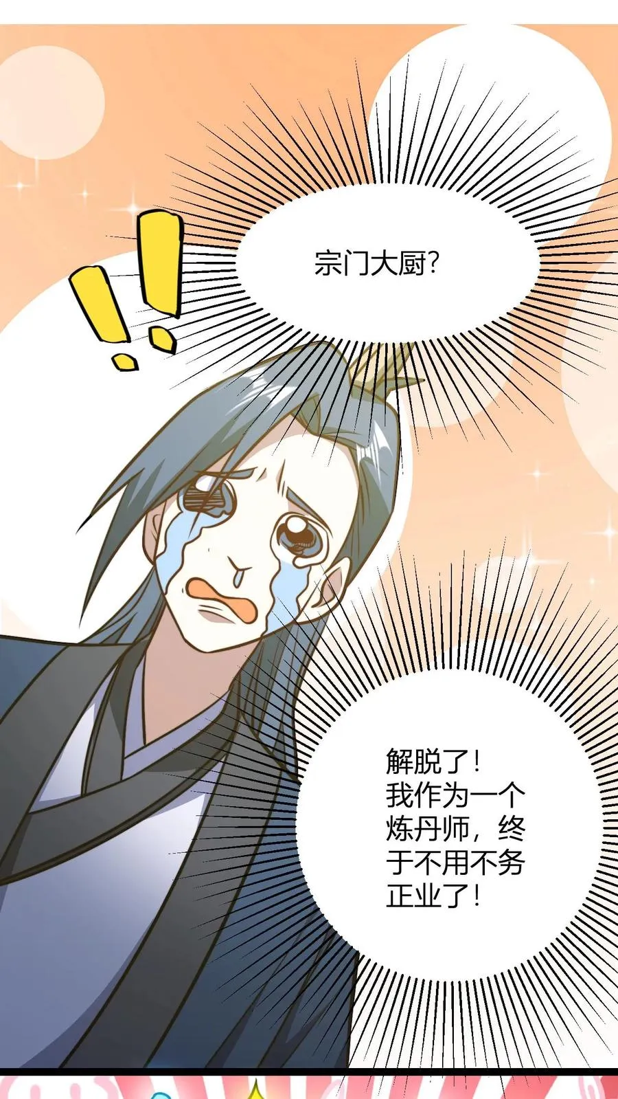 第151话 七系龙吟刀19